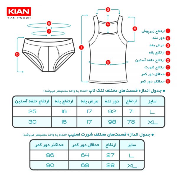 ست زیرپوش تنک تاپ و شورت اسلیپ کبریتی سفید