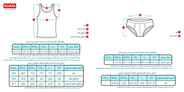 پکیج اقتصادی 2 عدد ست رکابی و اسلیپ پنبه سفید