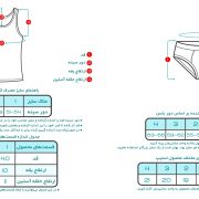 ست رکابی و اسلیپ دخترانه طرح سینگر