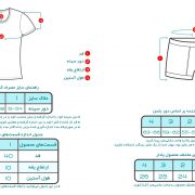 ست نیم آستین و پادار دخترانه طرح جویس کیتی