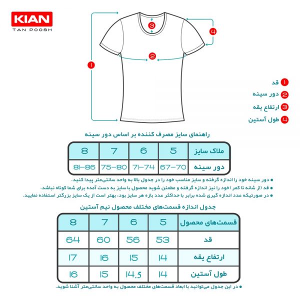 زیرپوش نیم آستین کلاسیک نوجوان پنبه زرد